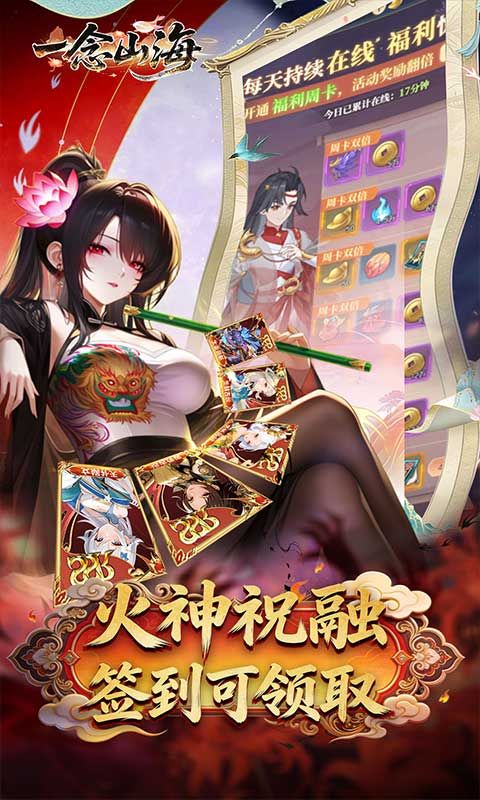 一念山海预览图
