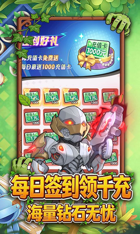 豆豆打僵尸预览图