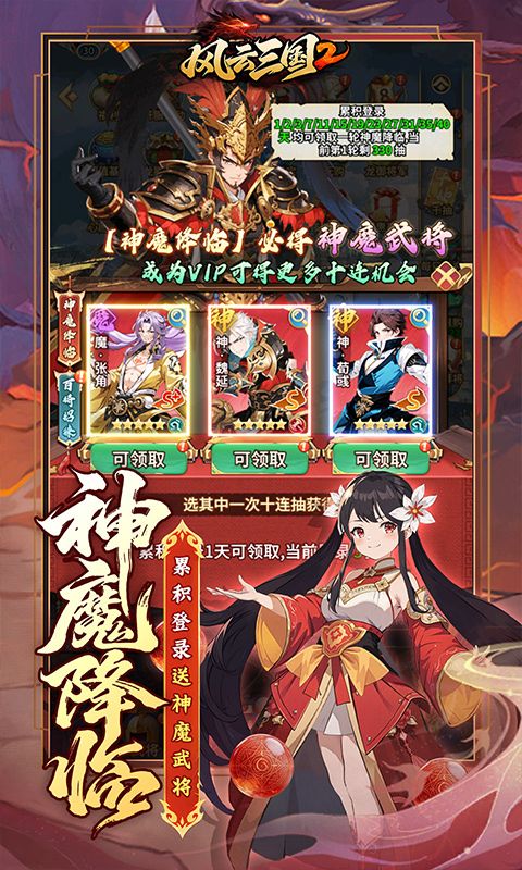 风云三国2预览图
