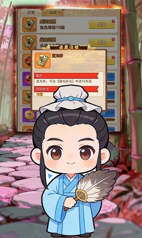 曹操传预览图