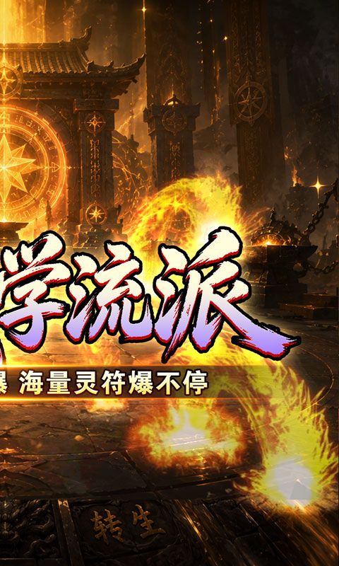 战影破穹预览图