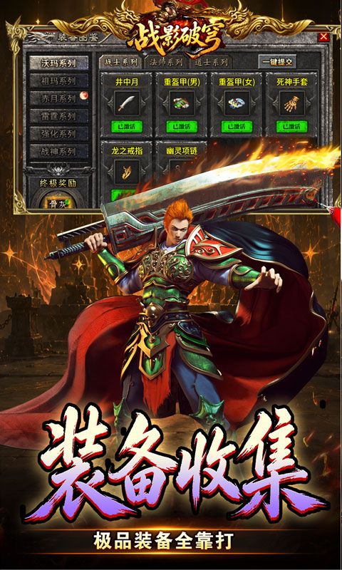 战影破穹预览图