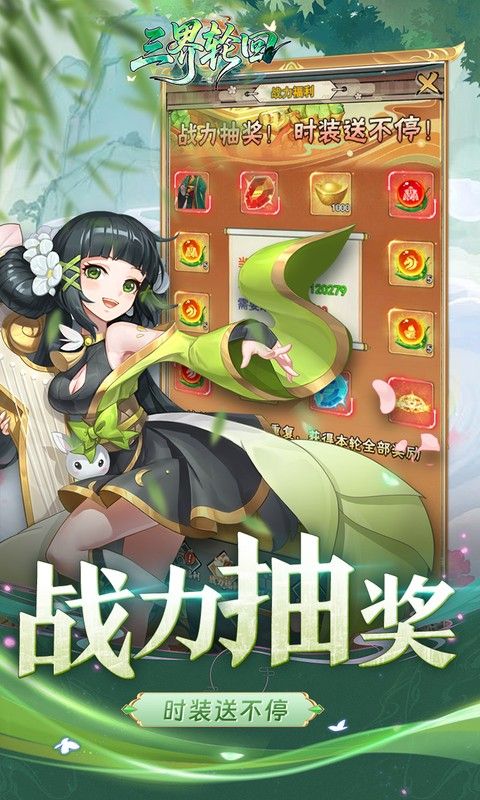三界轮回预览图