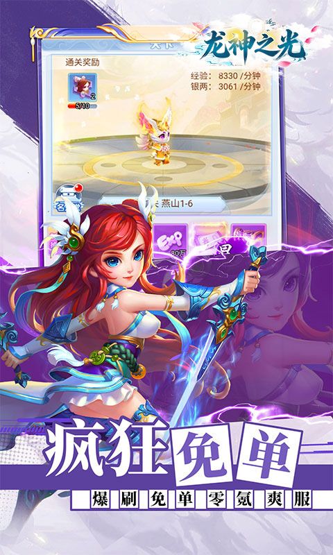 龙神之光预览图
