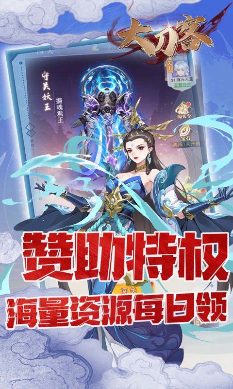 大刀客预览图