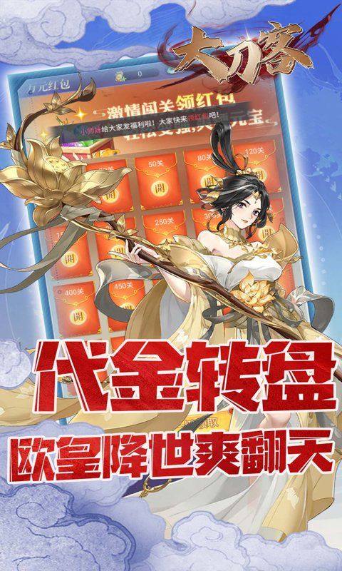 大刀客预览图