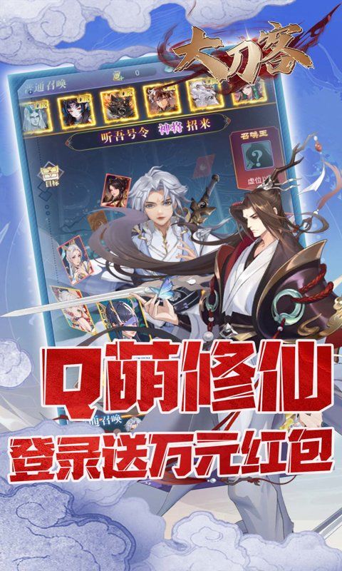 大刀客预览图