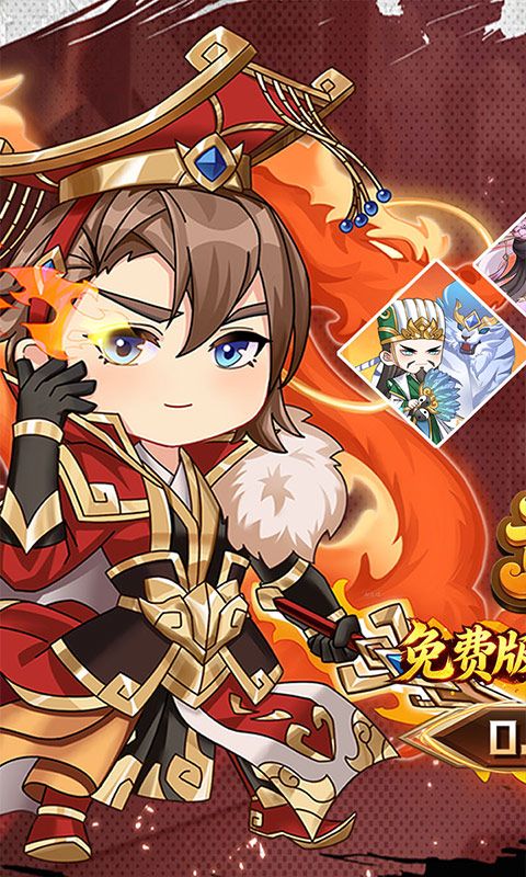 魂斗三国预览图