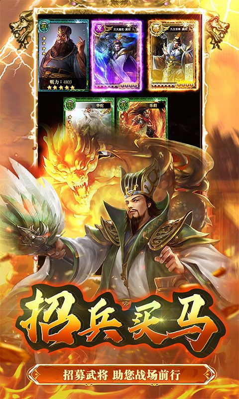 侠义传预览图
