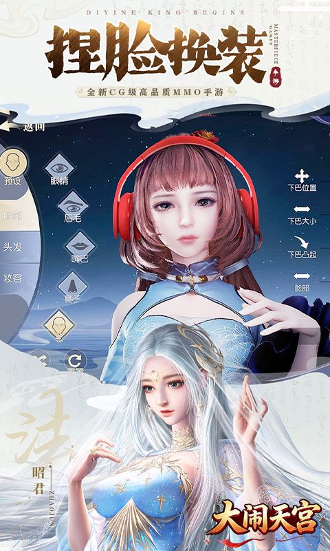 大闹天宫预览图