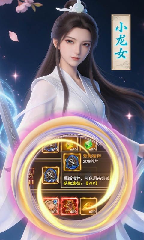 大武当之剑预览图
