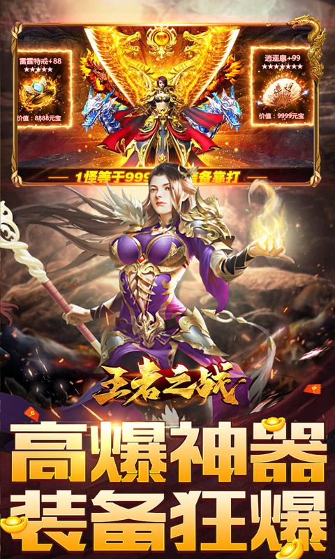 王者之战预览图