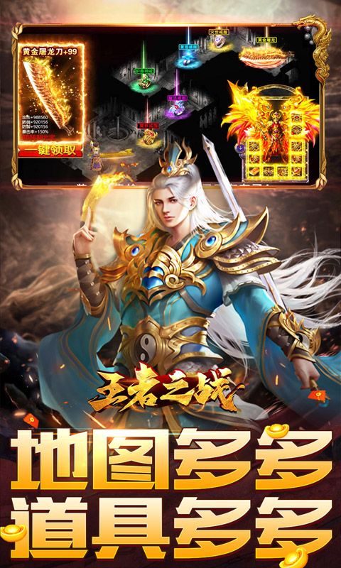 王者之战预览图