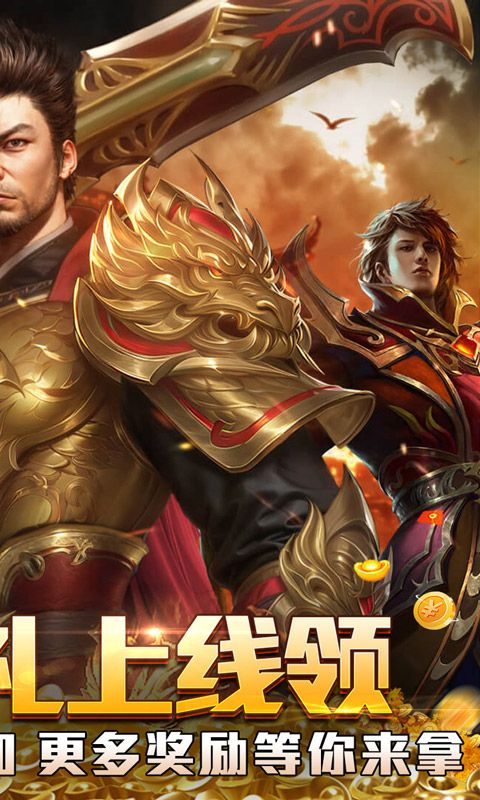 王者之战预览图
