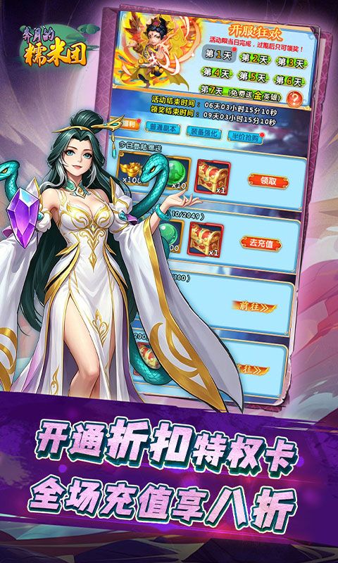 奔月的糯米团预览图