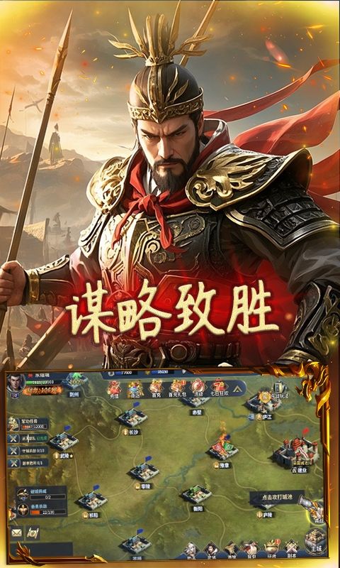 三国将无双预览图