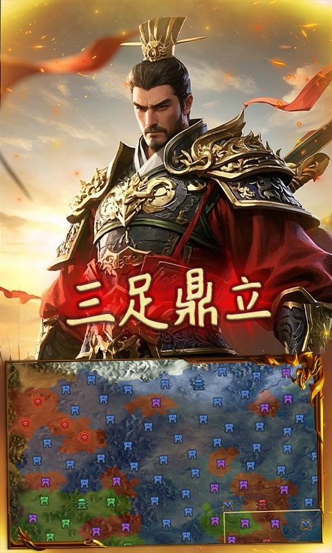 三国将无双预览图