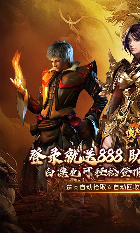 摸金之路预览图
