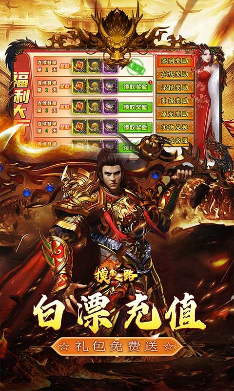 摸金之路预览图