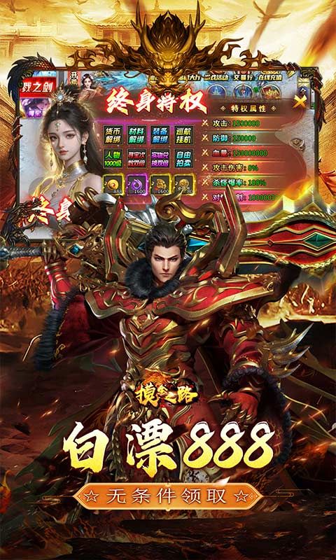 摸金之路预览图