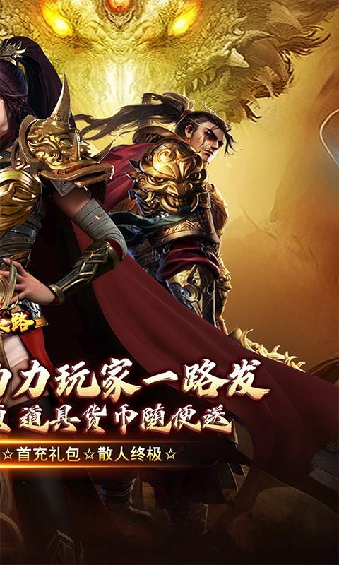 摸金之路预览图