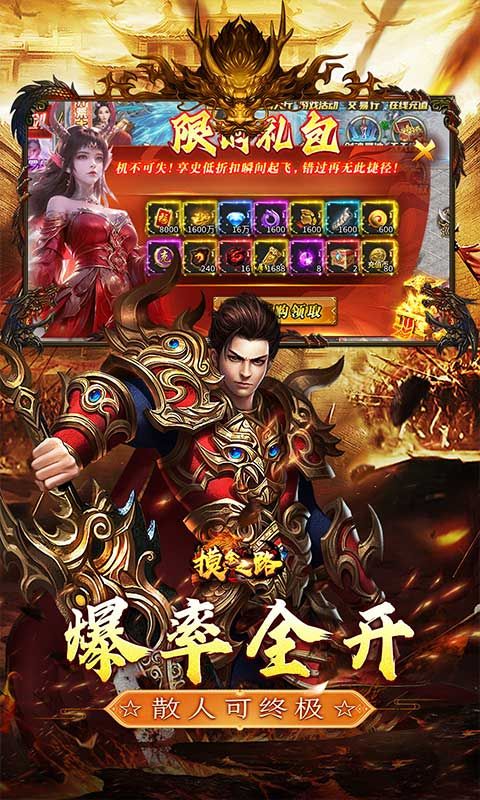 摸金之路预览图