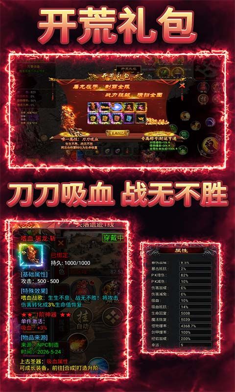 我是大英雄预览图