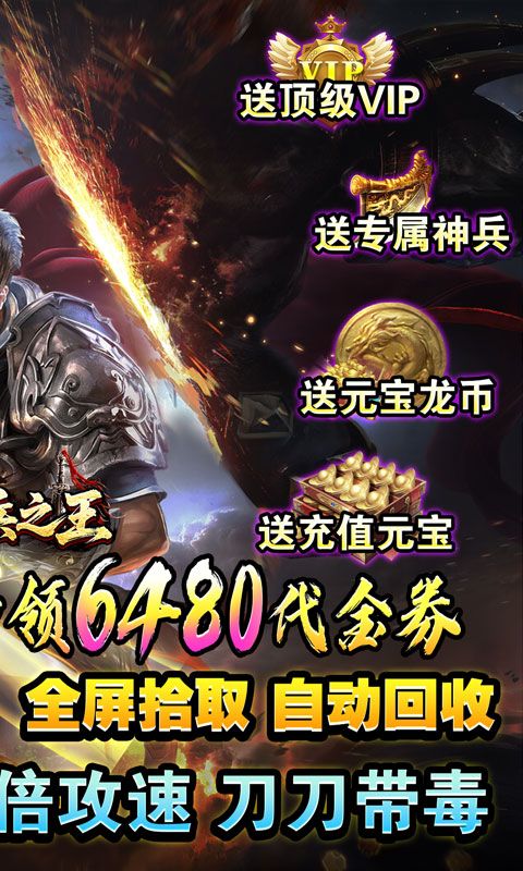 铸兵之王预览图