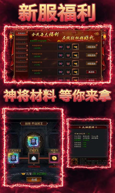 我是大英雄预览图