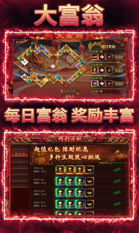 我是大英雄预览图