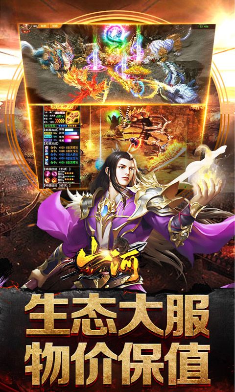 山河预览图