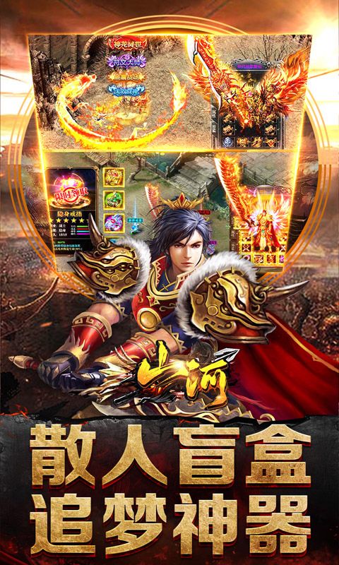 山河预览图