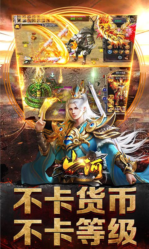 山河预览图