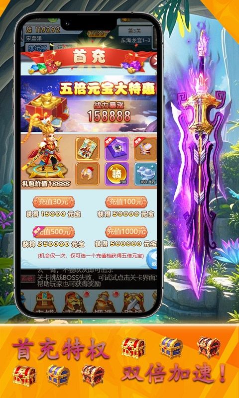 剑倚天下预览图