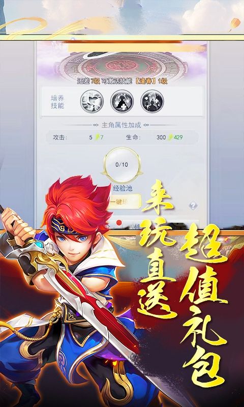 倾世情缘预览图