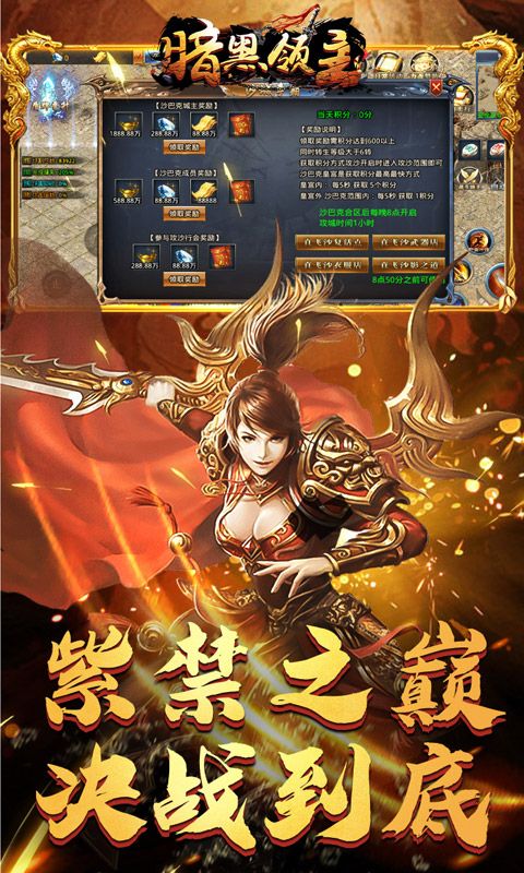 暗黑领主预览图