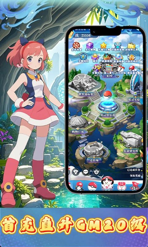 神骑世界预览图
