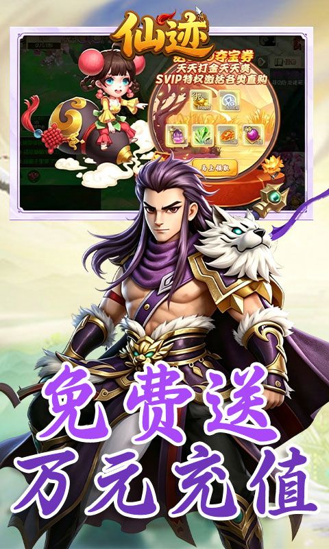 仙迹预览图