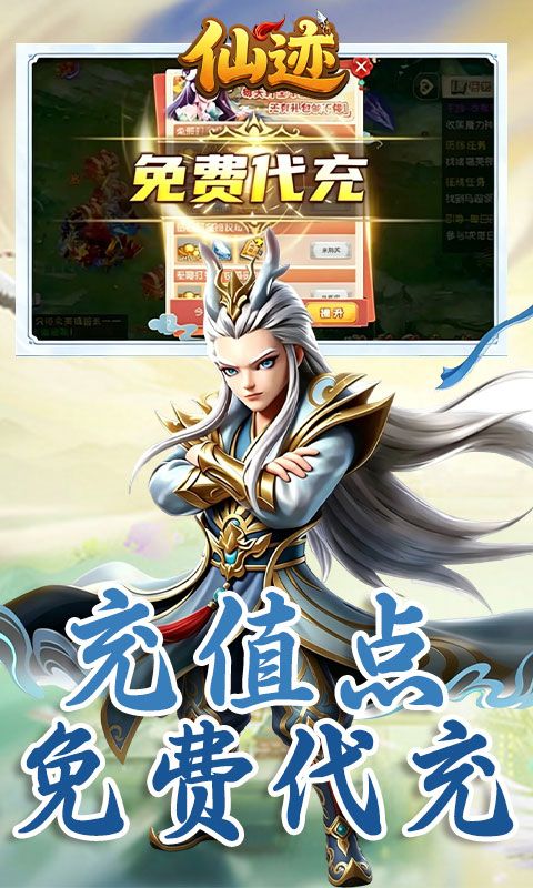 仙迹预览图