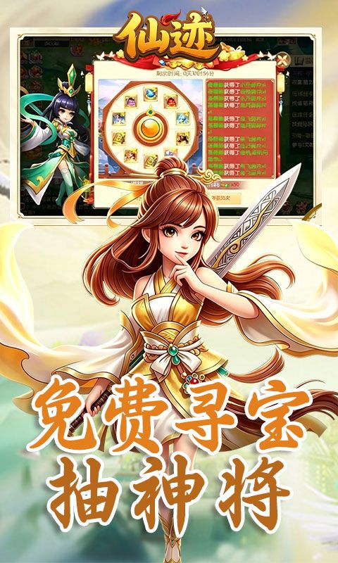 仙迹预览图