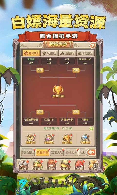 萌战天下预览图