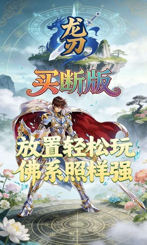 龙刃预览图