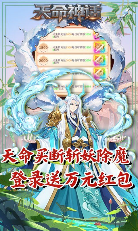 天命神话预览图
