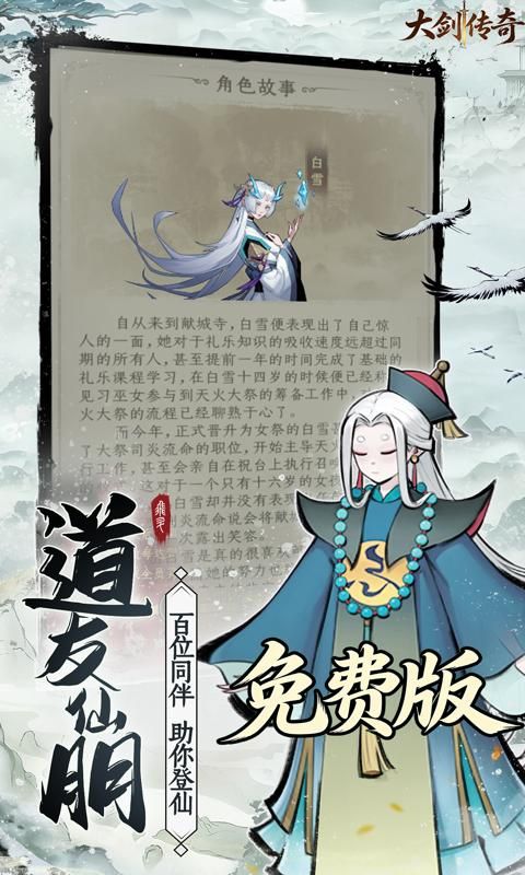 大剑传奇预览图