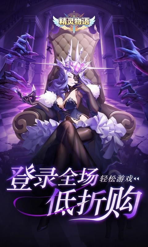 精灵物语预览图
