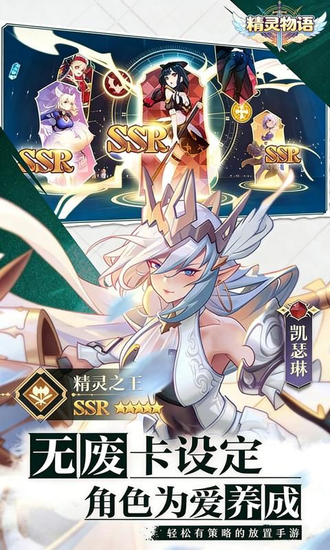精灵物语预览图