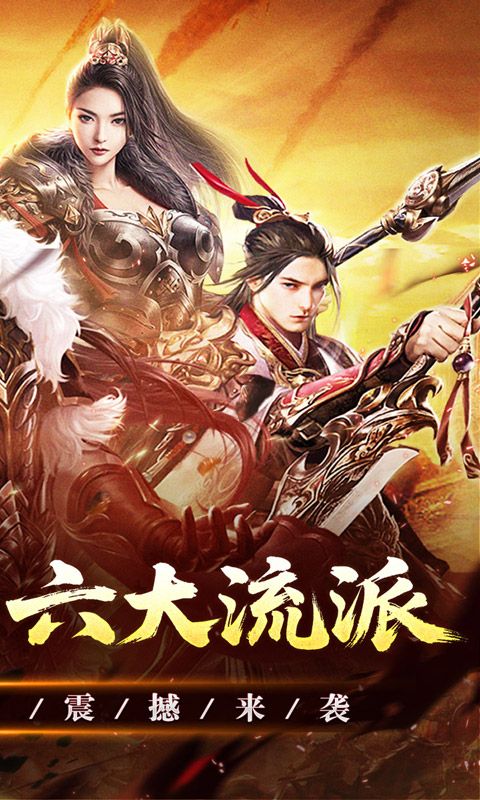江湖我最牛(三职六流派爽爽爽)预览图