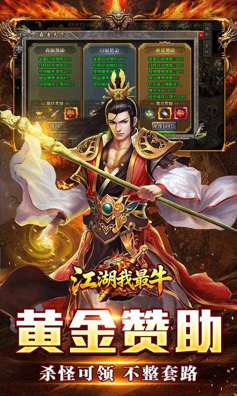 江湖我最牛(三职六流派爽爽爽)预览图