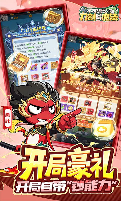 不可思议的刀剑与魔法预览图
