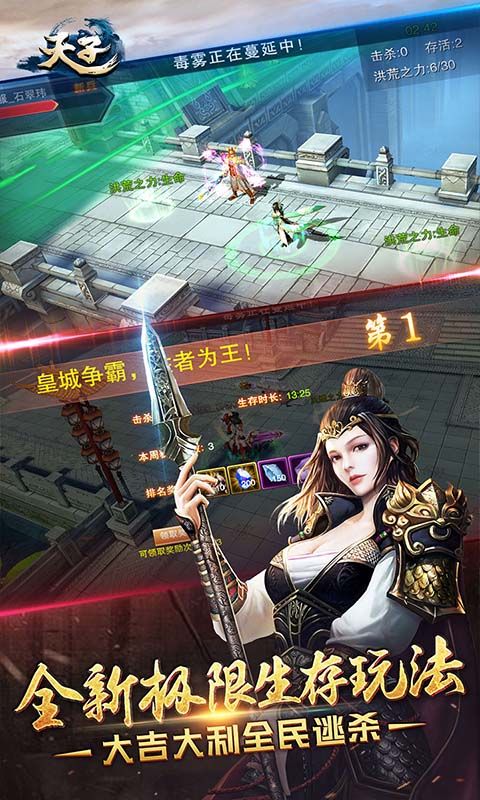 天子手游(端游原版1比1复刻)预览图